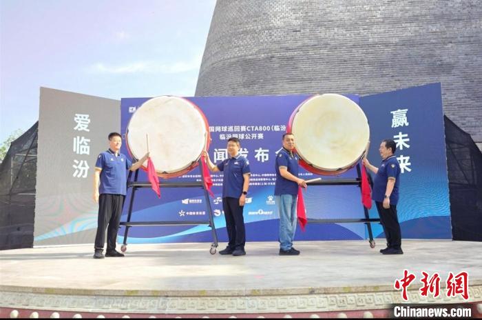2025年CTA800临汾站网球赛即将开赛：聚焦高水平竞