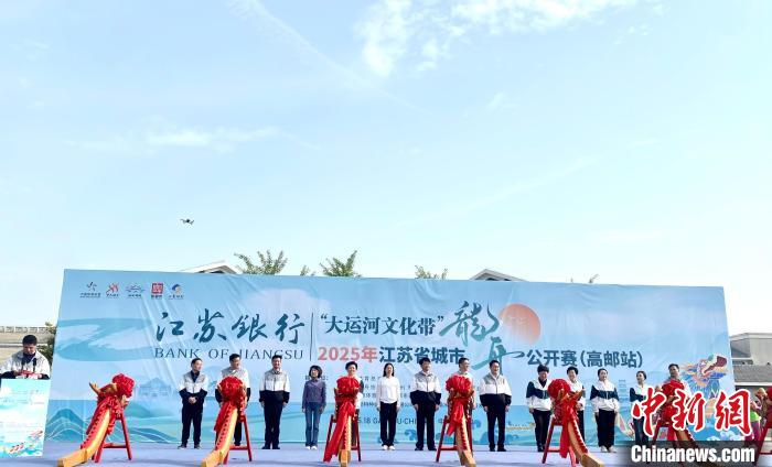 2025年江苏省城市龙舟公开赛在高邮清水潭上演速