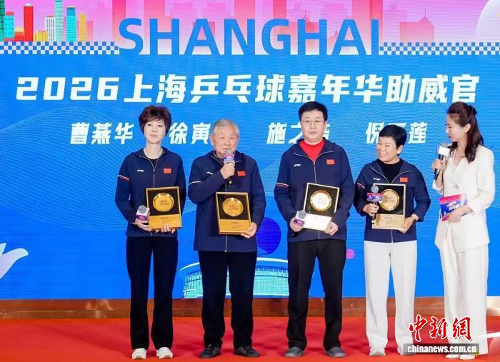 2026上海乒乓球嘉年华将于四月盛大启幕，跨季覆
